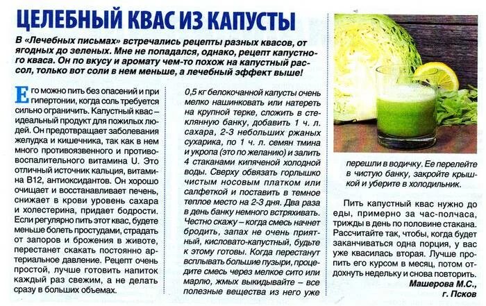 Капустный квас рецепт