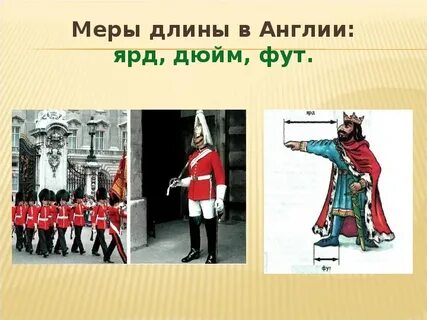 Великобритания меры