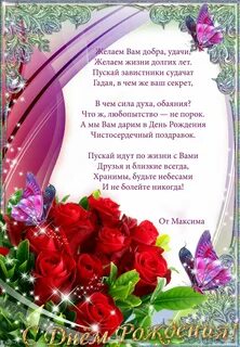 Рамка с днем рождения коллеге