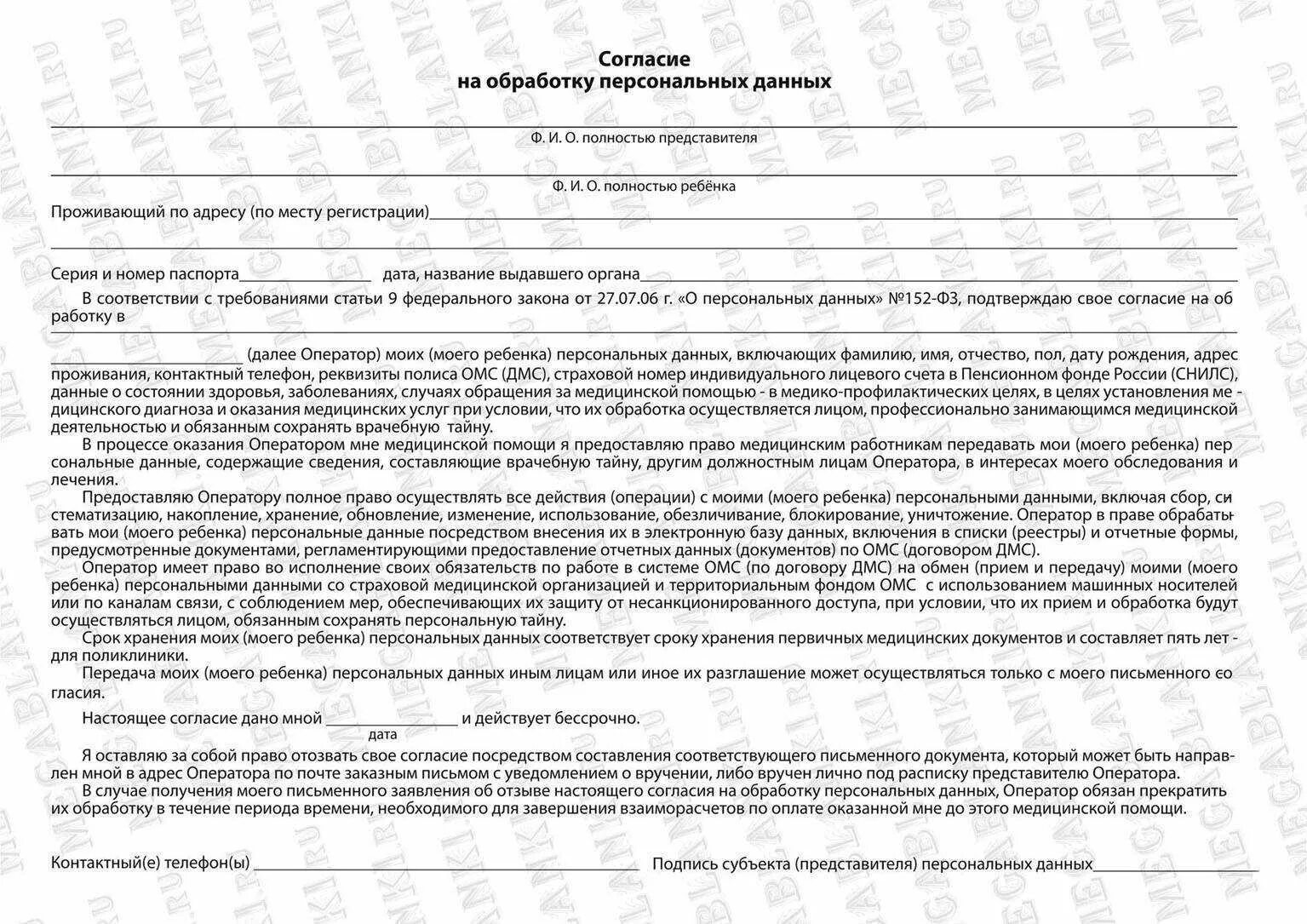 Допуск законного представителя свидетеля