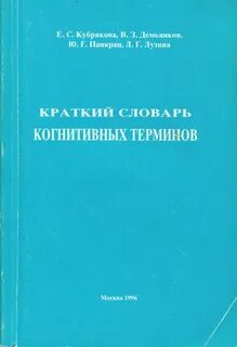 Краткий словарь терминов
