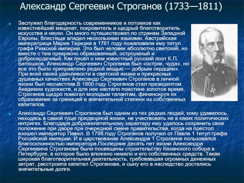 Известные меценаты России. Известные меценаты и благотворители России. Известные меценаты и благотворители