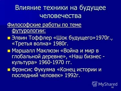 Техники влияния