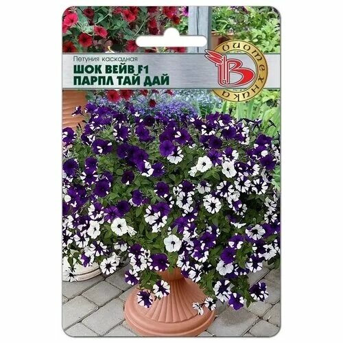 петуния шок вейв дип перпл. петуния трилоджи парпл f1. петуния shock wave deep purple. петуния тайдал черри. "шок вейв" f1 парпл тай дей.