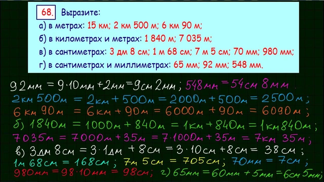 Вырази в метрах 3 км. 2км500м выразить в метрах. Выразите в метрах 15 км 2 км 500 м 6 км 90 м. Вырази в метрах 15 километров. Вырази 15 км в метрах.