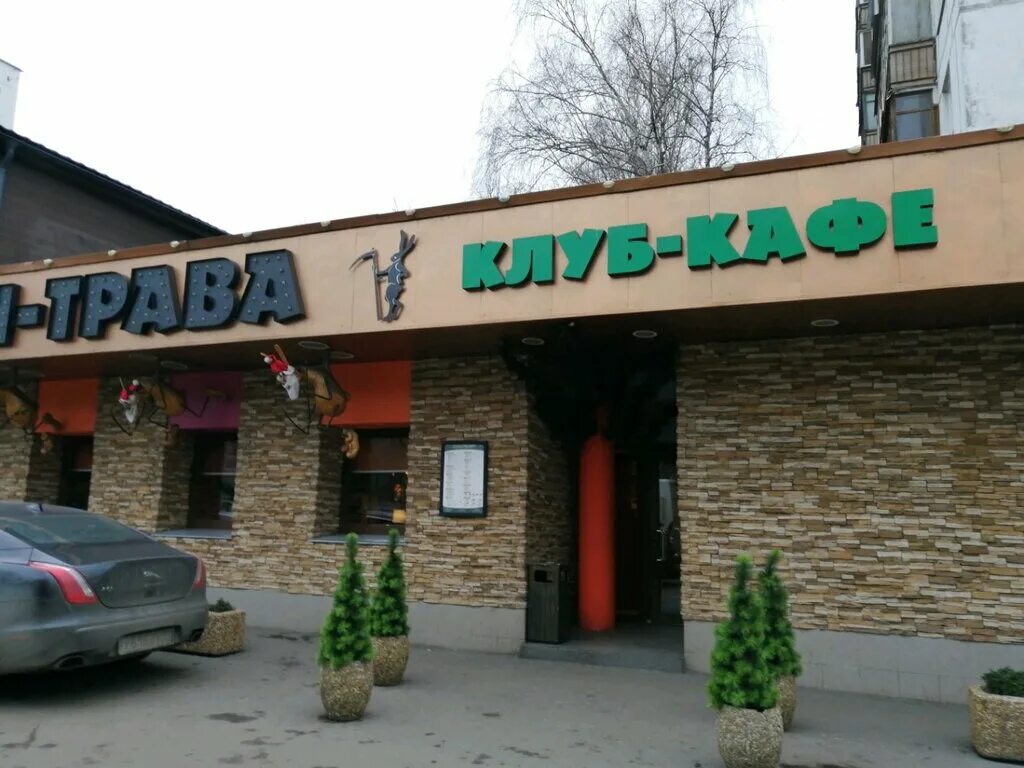 молодогвардейская дом 28 трын трава. трын-трава на молодогвардейской. ул. трын трава на молодогвардейской сайт. трын трава на молодогвардейской сайт.