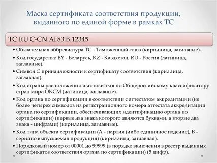 Товары не требующие сертификации