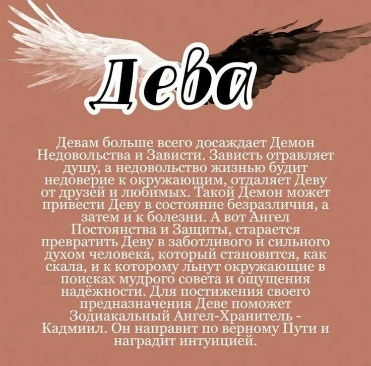 Он дева и я дева. Гороскоп &quot;дева&quot;. факты о девах. факты о знаке зодиака дева.