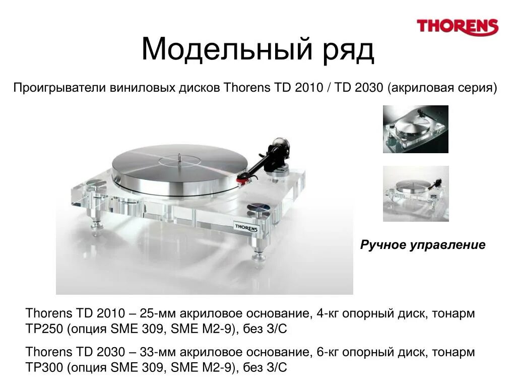 Опорный диск проигрывателя. Thorens td 2030 прозрачный. стеклянный опорный диск у винилового проигрывателя. опорный диск винилового проигрывателя алюминиевый. опорный диск винилового проигрывателя из акрила.