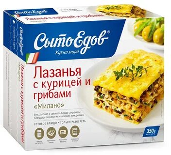 Лазанья отзывы