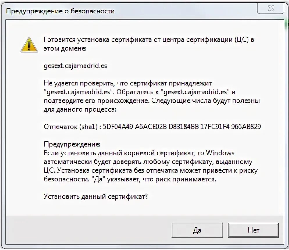 Сертификаты безопасности windows 7. Установка сертификат безопасности. Сертификаты безопасности Windows. Установите сертификаты безопасности.