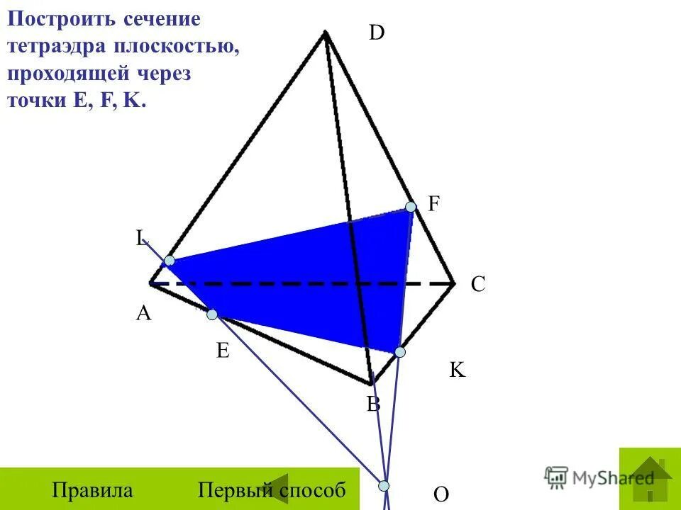 Задачи на построение сечений 10 класс атанасян. Периметр тетраэдра. Найти периметр сечения тетраэдра. Как найти периметр сечения тетраэдра. Площадь сечения правильного тетраэдра.