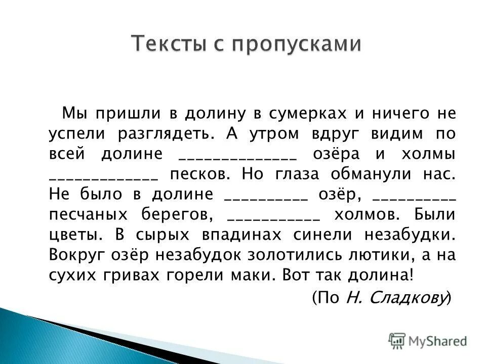 Задания связанные с россией. Задания связанные с текстом.