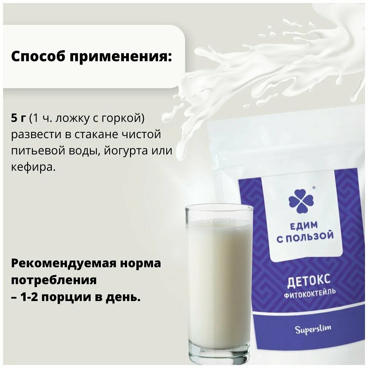 Panacea очищение фитококтейль. Порошки очищающие для похудения. Фитококтейль. Фитококтейль. Очищение фитококтейль.