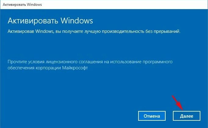 Как активировать майкрософт на виндовс 10. Активация Windows. Неактивированная винда. Не активированный Windows. Активация винды.