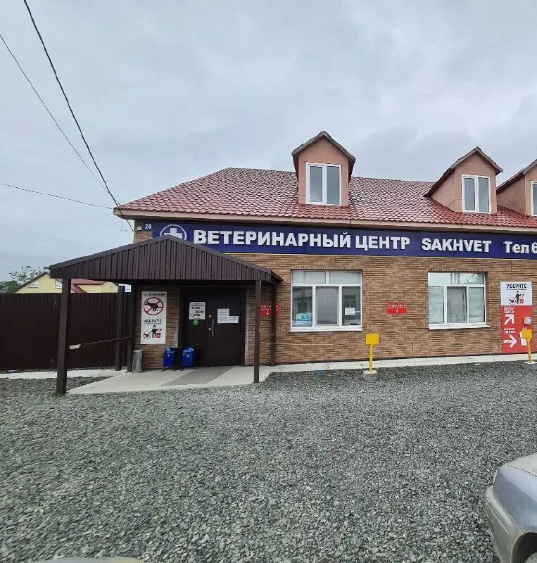 мичурина 31 саратов ветеринарная клиника. свой доктор ветеринарная клиника учредители. солодовников николай ветеринар. мынаев василий васильевич. огородная 31 б ветеринарная клиника.