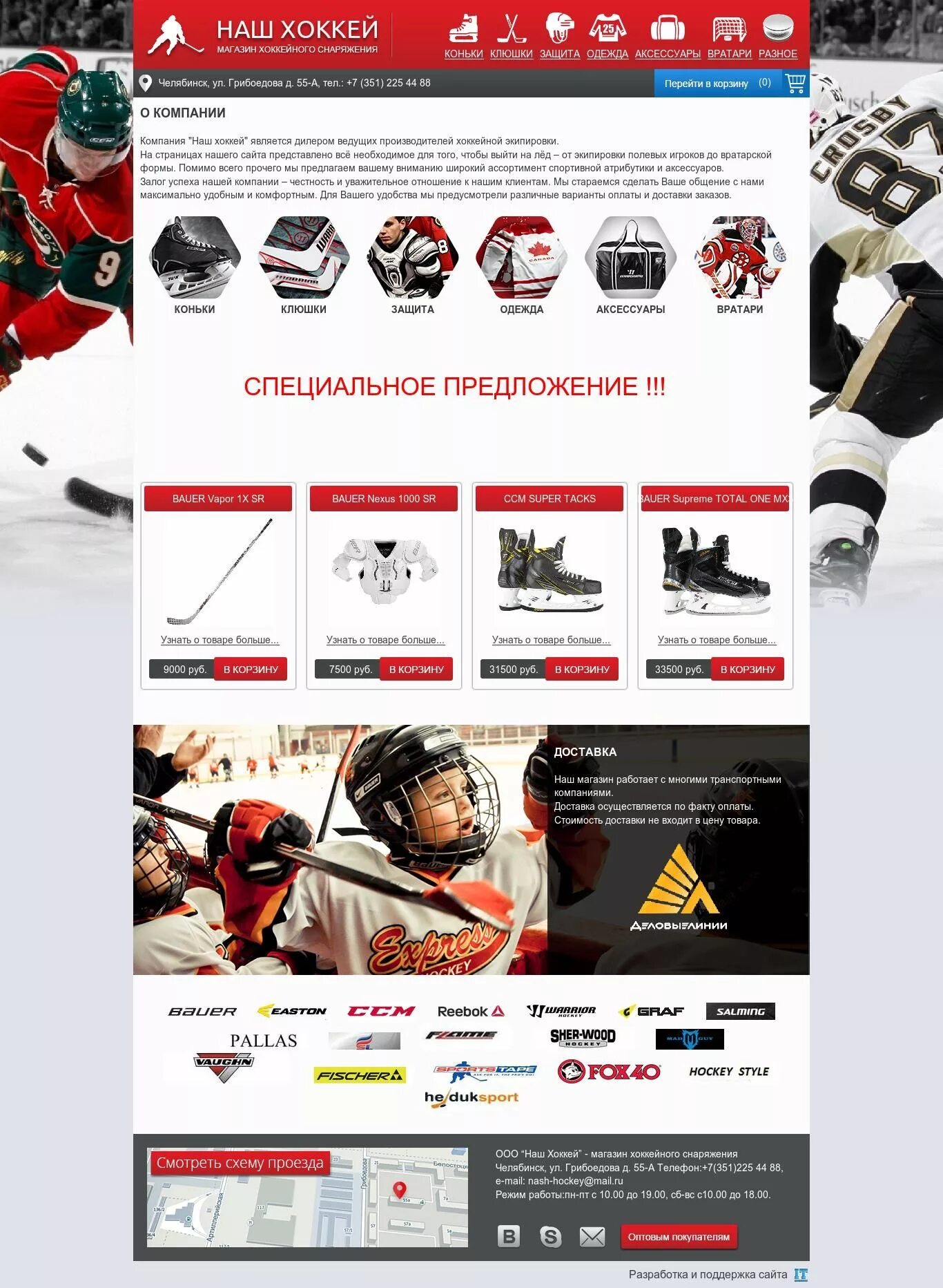 хоккейный магазин в свиблово. магазин hockey store. тафгай хоккейный магазин благовещенск. магазин хоккеист. спортдепо нижний новгород.