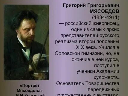Художник краткое описание