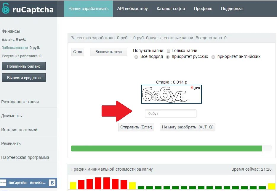 Разгадывать капчи. Ввод капчи. Заработок на капче. Решение капчи. Капчи Яндекса.