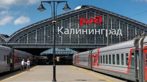 Ржд южный