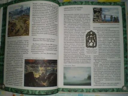 Урал книга