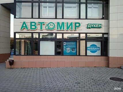 Автомагазин темиртау