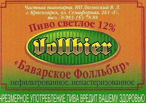 ООО пивоварня с. ООО пивоварня 1. Литовское Пивоваренная компания. Пиво разливайка цена. Ооо пивзавод