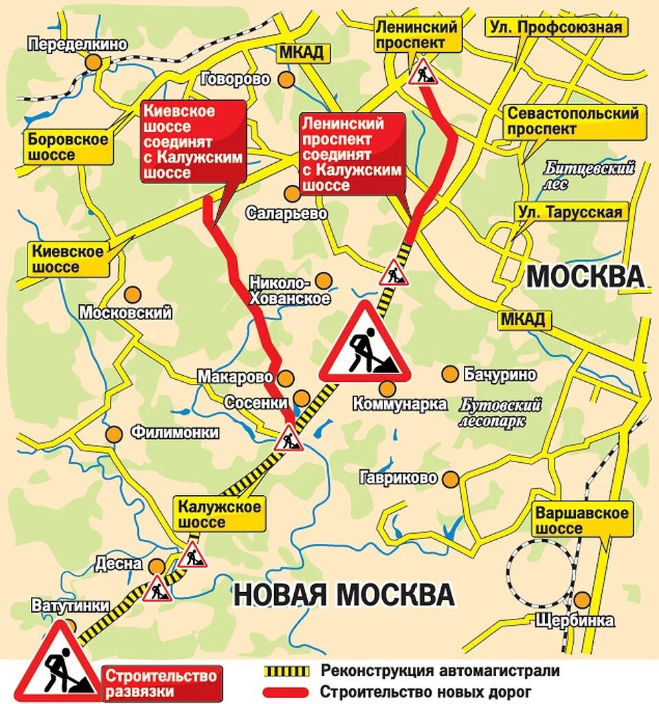Дублер калужского шоссе схема. Как добраться до онкоцентра калужское шоссе. Калужское шоссе реконструкция 2030 года. Станция метро филатов луг на схеме. Схема корпусов каширская 23 онкологический центр.