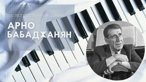 Песня у меня родилась армянин