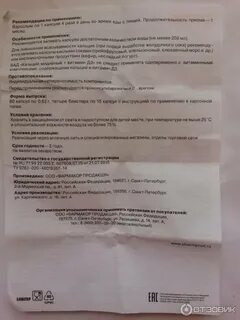 Ураликс капсулы инструкция