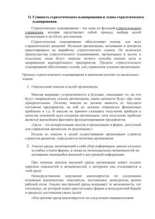 Аналитическая образец
