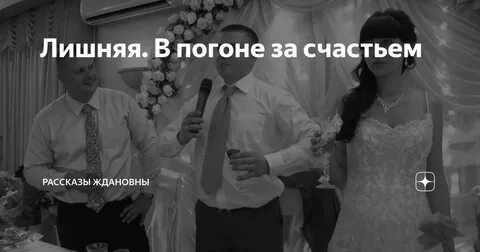 Родственный обмен рассказы ждановны глава 6