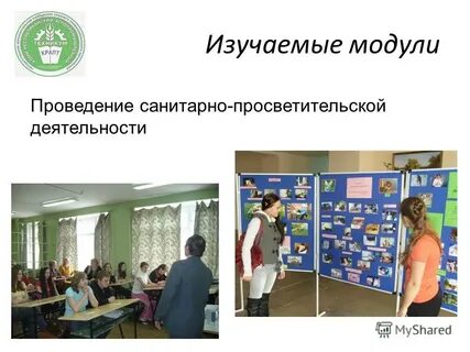 Изучил модули в