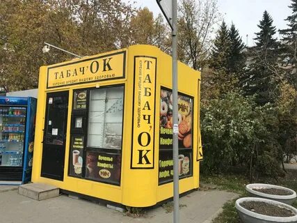 Табаков новосибирск