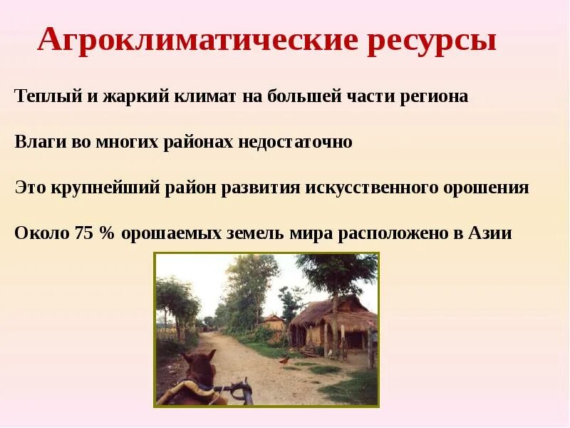 Поволжье - экономический район России
