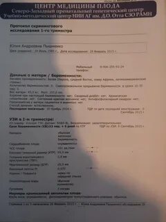 Чем отличается узи от скрининга