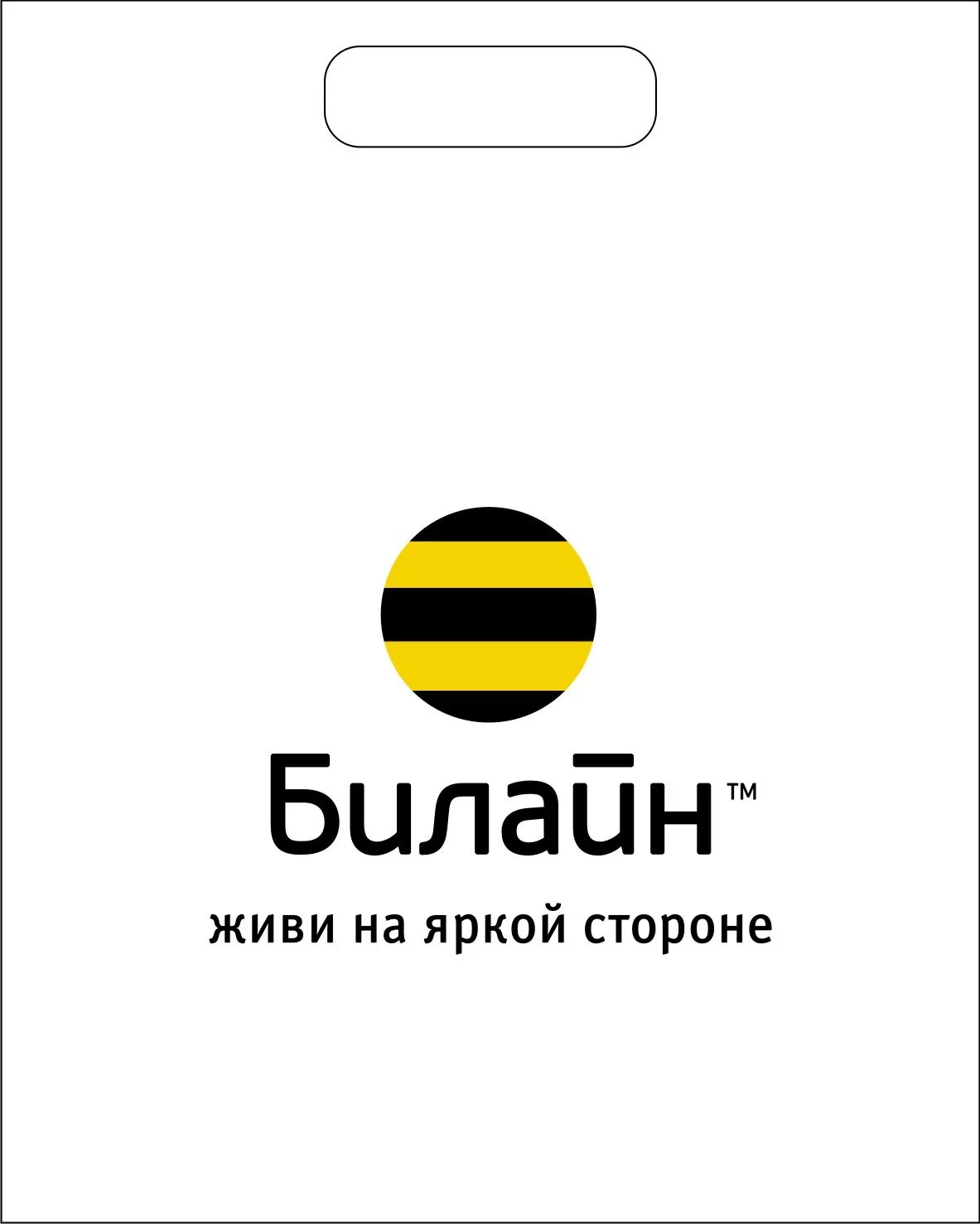 Beeline школа