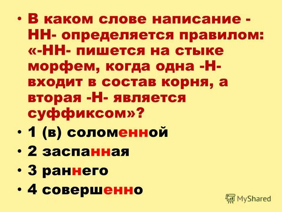 лестница провнрочное сдова. как писать слово чувство. сверстник и ровесник правописание. как писать слово чувство. чувство или чуство как.