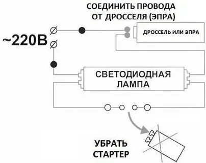 Схема подключения светодиодной лампы 220в к сети