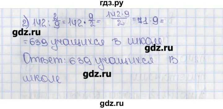 Русский язык 6 класс учебник упражнение 577. Математика 6 класс упражнение 577. Математика 6 класс 2 часть упражнение 577. Упражнение 577 страница 85 5 класс.