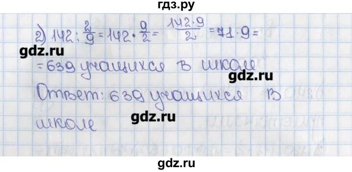 Математика 6 класс упражнение 577. Математика 6 класс 2 часть упражнение 577. Упражнение 577 страница 85 5 класс.