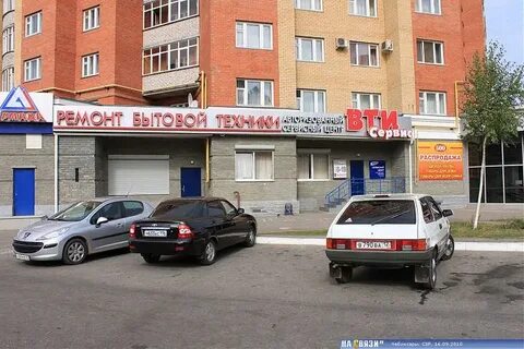 Ремонт бытовой техники чебоксары