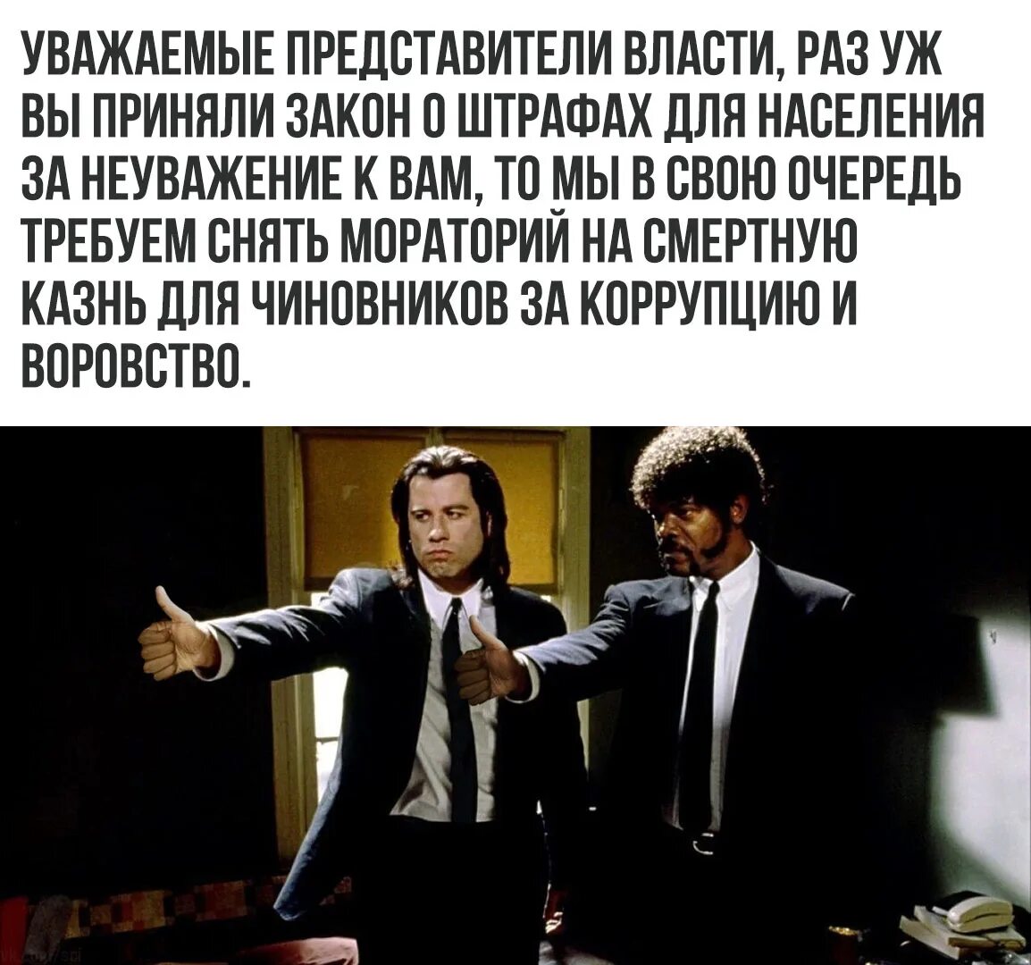 Уважают ли меня. Уважение к власти. Уважайте власть. Уважай мою власть. Многоуважаемые представители.