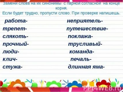 Замена слова больше