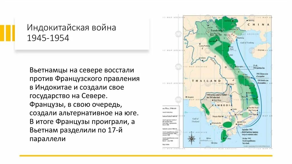 1946 1954. Индокитае 1946-1954 кратко. ход войны в индокитае.