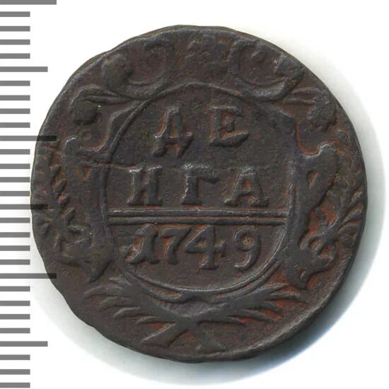 1749 деньга. Гривен 1751 монета. Монеты елизавета петровна 1749 деньга. 1749 деньга. 1749 деньга.