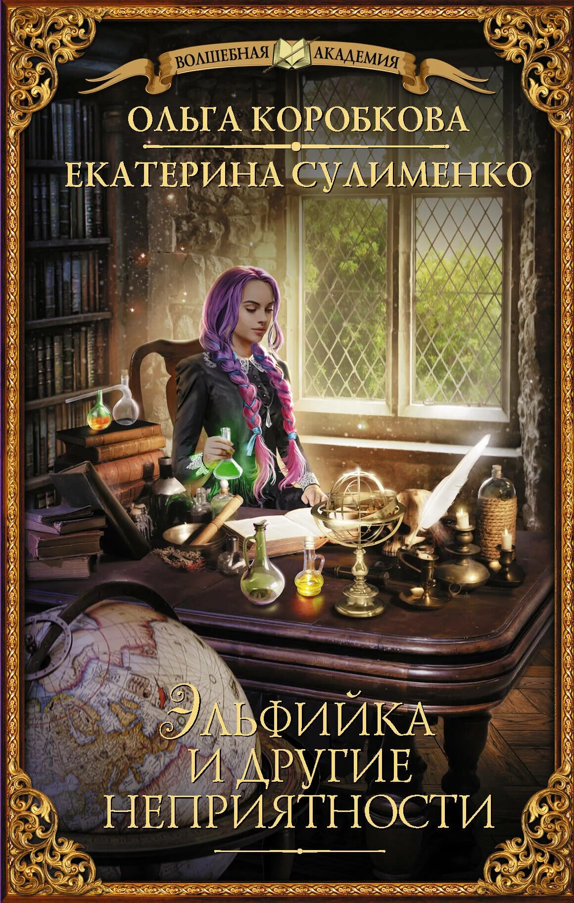 Коробкова читать