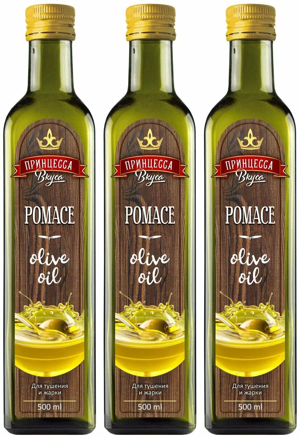 масло оливковое для жарки. масло olivateca оливковое для жарки. оливковое масло для жарки какое. масло оливковое pomace 500мл. масло оливковое для жарки.