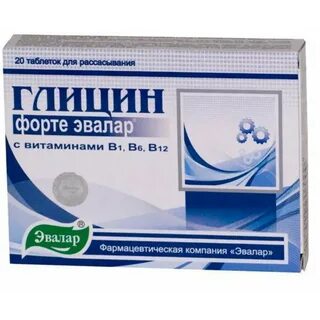 Таблетки для памяти глицин
