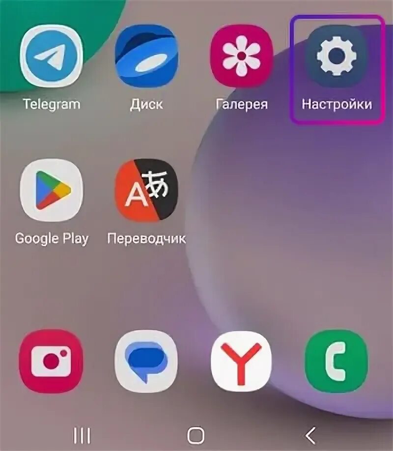Как отключить гугл ассистент на самсунге. Как отключить гугл ассистент на самсунге